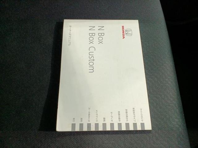 Ｎ－ＢＯＸ Ｇ　ＳＳパッケージ　新品タイヤ／純正　ＳＤナビ／両側電動スライドドア／ＥＴＣ／ＥＢＤ付ＡＢＳ／横滑り防止装置／アイドリングストップ／ワンセグＴＶ／エアバッグ　運転席／エアバッグ　助手席／アルミホイール　純正　１４インチ（32枚目）