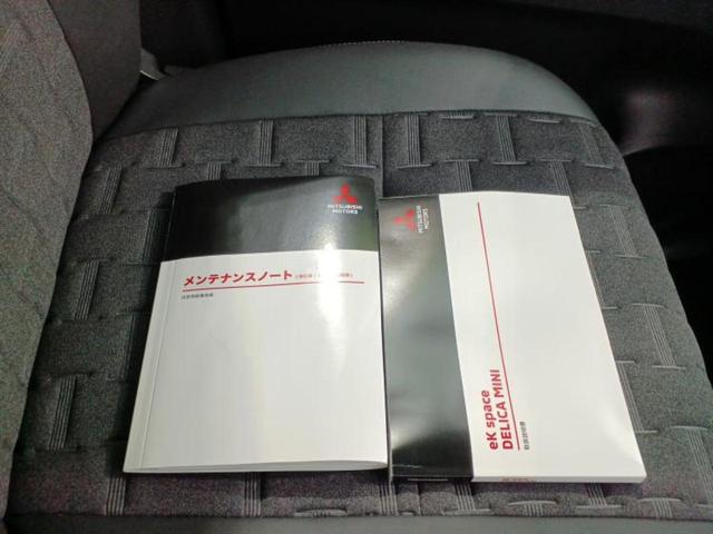 デリカミニ Ｇ　イーアシスト（ミツビシ）／電動スライドドア／シートヒーター　前席／車線逸脱防止支援システム／シート　ハーフレザー／ヘッドランプ　ＬＥＤ／ＥＢＤ付ＡＢＳ／横滑り防止装置／アイドリングストップ／禁煙車（30枚目）