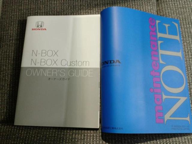 Ｎ－ＢＯＸ Ｇ　新品タイヤ／社外　ＳＤナビ／衝突安全装置／車線逸脱防止支援システム／パーキングアシスト　バックガイド／ヘッドランプ　ＬＥＤ／Ｂｌｕｅｔｏｏｔｈ接続／ＥＴＣ／ＥＢＤ付ＡＢＳ／横滑り防止装置　バックカメラ（34枚目）