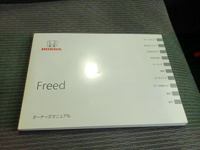 フリード Gジャストセレクション 純正 SDナビ/両側電動スライドドア/ヘッドランプ HID/ETC/EBD付ABS/横滑り防止装置/ワンセグTV/パワーウインドウ/エンジンスタートボタン/キーレスエントリー/オートエアコン(33枚目)