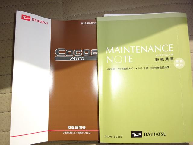 ミラココア ココアプラスＧ　車検整備付　純正ナビ　ＴＶ　バックモニター　アイドリングストップ　キーフリー　オートエアコン　プライバシーガラス　純正セキュリティ（42枚目）
