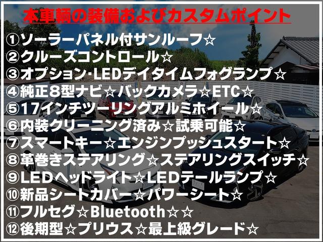 Gツーリングセレクション ソーラーパネル付サンルーフ 新品シートカバー クルーズコントロール 純正8型ナビ バックカメラ ETC フルセグ Bluetooth LEDヘッドライト オプションLEDフォグランプ スマートキー(3枚目)
