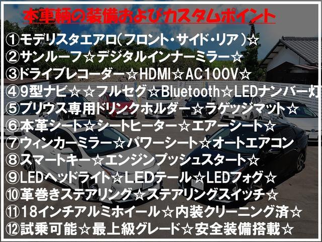 Ａプレミアム　モデリスタエアロ　デジタルインナーミラー　９型ナビ　サンルーフ　本革シート　レーダークルーズ　クリアランスソナー　オートマチックハイビーム　バックカメラ　ＥＴＣ　シートヒーター　エアーシート(10枚目)