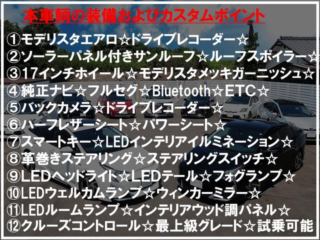 プリウス Ｇツーリングセレクション　モデリスタエアロ　サンルーフ　ハーフレザーシート　ドライブレコーダー　クルーズコントロール　フロントコーナーセンサー　メッキガーニッシュ　１７ｉｎホイール　ガナドールマフラー　ＬＥＤインテリアイルミ（9枚目）