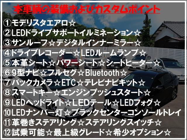 Ａプレミアム　モデリスタエアロ　サンルーフ　本革シート　９型ナビ　デジタルインナーミラー　１８ｉｎホイール　ドライブレコーダー　シートヒーター　Ｂｌｕｅｔｏｏｔｈ　レーダークルーズ　オートハイビーム　バックカメラ(10枚目)