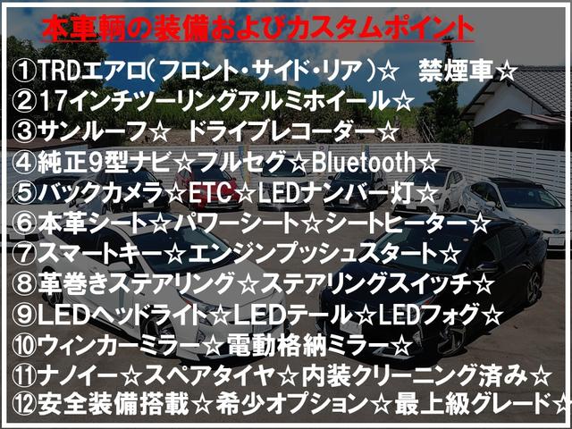 プリウス Ａプレミアム　ＴＲＤエアロ　サンルーフ　１７ｉｎホイール　本革シート　シートヒーター　９型ナビ　ドライブレコーダー　Ｂｌｕｅｔｏｏｔｈ　バックカメラ　レーダークルーズ　クリアランスソナー　オートハイビーム　禁煙車（10枚目）