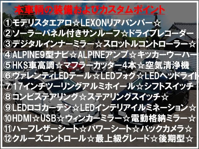 プリウス Ｇツーリングセレクション　モデリスタエアロ　車高調　４本出マフラーカッター　サンルーフ　ハーフレザーシート　アルパイン９型ナビ　アルパインアンプ　デジタルインナーミラー　ドライブレコーダー　クルーズコントロール　スロコン（9枚目）