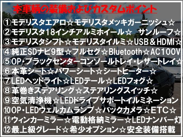 プリウス Aプレミアム モデリスタエアロ モデリスタ18inホイール サンルーフ 本革シート 9型ナビ HDMI USB バックカメラ ETC AC100V レーダークルーズ クリアランスソナー オートハイビーム 安全装備(10枚目)