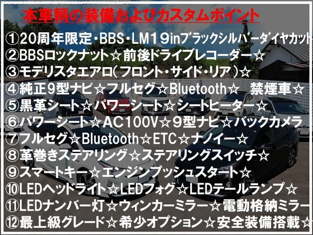 プリウス Aプレミアム 禁煙車 限定BBS19inホイール モデリスタエアロ サンルーフ 本革シート 9型ナビ バックカメラ ETC 前後ドライブレコーダー レーダークルーズ クリアランスソナー オートハイビーム 安全装備(10枚目)
