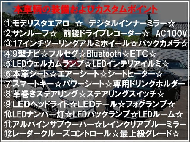 プリウス Ａプレミアム　モデリスタエアロ　サンルーフ　本革シート　前後ドライブレコーダー　ツーリングホイール　９型ナビ　バックカメラ　ＥＴＣ　レーダークルーズ　オートハイビーム　クリアランスソナー　ＰＣＳ　安全装備搭載（10枚目）