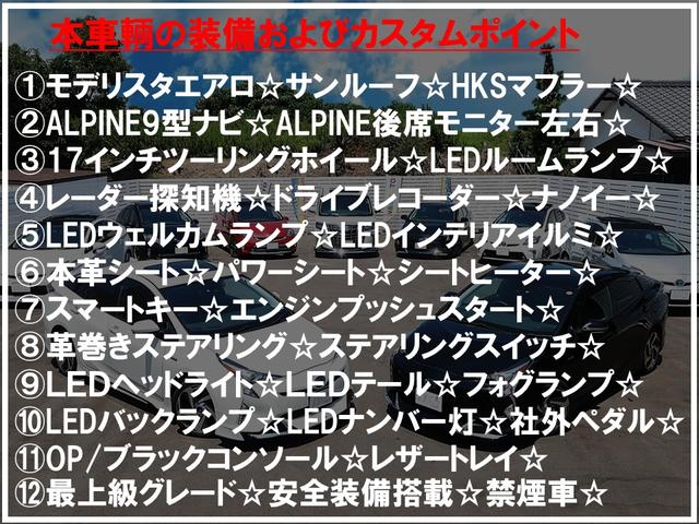 プリウス Ａプレミアム　モデリスタエアロ　ＡＬＰＩＮＥ９型ナビ　後席モニター　本革シート　レーダー探知機　ドライブレコーダー　サンルーフ　社外マフラー　レーダークルーズ　オートハイビーム　クリアランスソナー　安全装備搭載（10枚目）