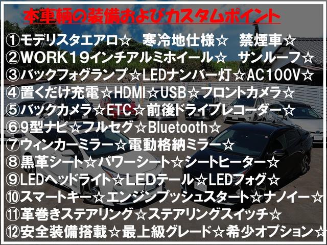 プリウス Ａプレミアム　禁煙車　寒冷地仕様　モデリスタエアロ　ＷＯＲＫ１９ｉｎホイール　サンルーフ　置くだけ充電　ＨＤＭＩ　ＵＳＢ　９型ナビ　前後ドライブレコーダー　レーダークルーズ　オートハイビーム　ＰＣＳ　安全装備搭載（10枚目）