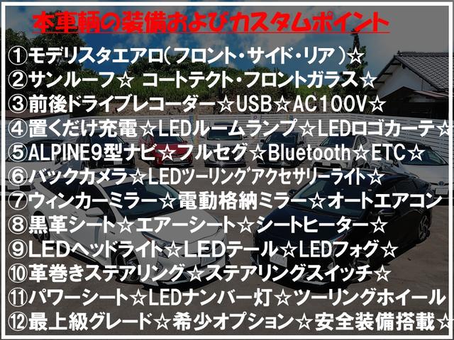 プリウス Ａプレミアム　モデリスタエアロ　サンルーフ　本革シート　ＡＬＰＩＮＥ９型ナビ　バックカメラ　　置くだけ充電　前後ドライブレコーダー　コートテクトＦガラス　レーダークルーズ　オートハイビーム　安全装備搭載　禁煙車（10枚目）