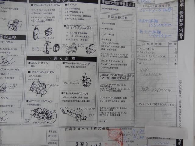 マークII グランデ ワンオーナー 禁煙車 純正5速MT メモリーワンセグナビ DVD再生 ETC ドライブレコーダー HID オートライト 運転席パワーシート レクサスGS純正17インチアルミ キーレス(68枚目)