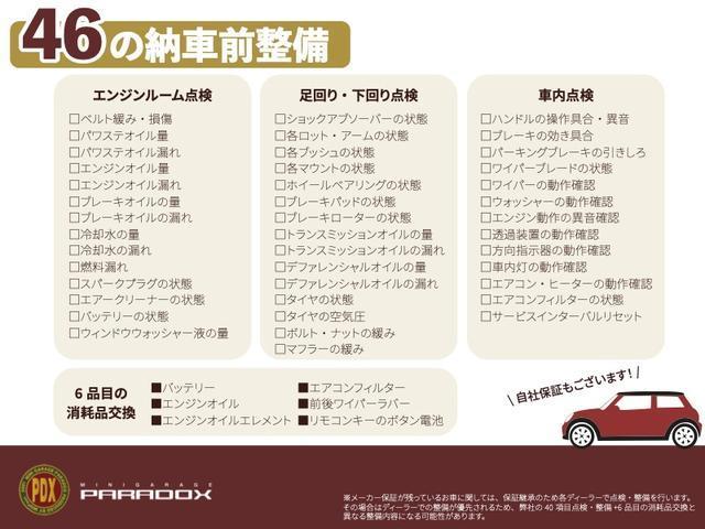 ＭＩＮＩ クーパーＤ　ミニ　中古車　ディーゼル　コンフォートアクセス　バックカメラ　シートヒーター　シートカバー　タッチアップディスプレイ　前後ソナー　ＵＳＢ　ナビ　オートエアコン　アイドリングストップ（66枚目）