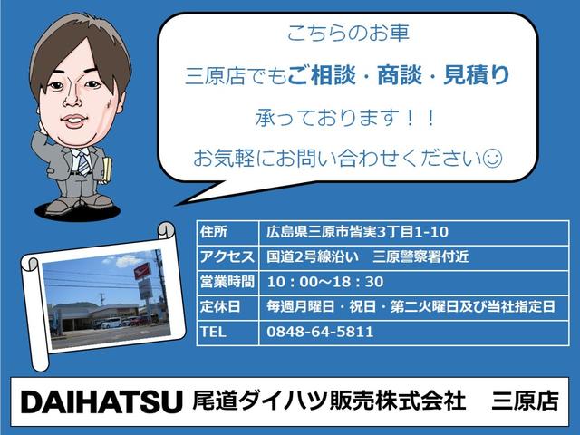 ムーヴキャンバス ストライプスG 両側電動スライドドア 衝突被害軽減システム ホッとカップホルダー 置きラクボックス フロントシートヒーター プッシュボタンスタート クリアランスソナー 電子パーキングブレーキ LEDヘッドライト(69枚目)