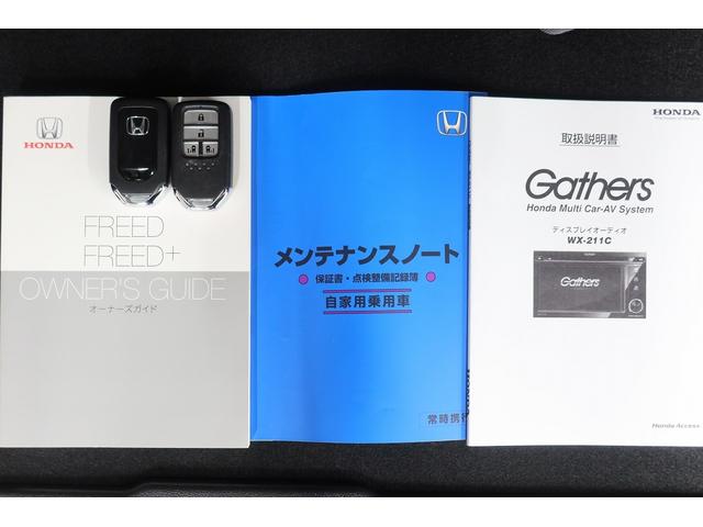 フリード Ｇ・ホンダセンシング　ＬＥＤ・ワンセグ・バックカメラ・ヒートシーター・ＥＴＣ　両側パワードア　Ｉストップ　スマートキー＆プッシュスタート　シートＨ　ＬＥＤライト　イモビライザー　ＥＳＣ　１セグＴＶ　ＡＢＳ（19枚目）