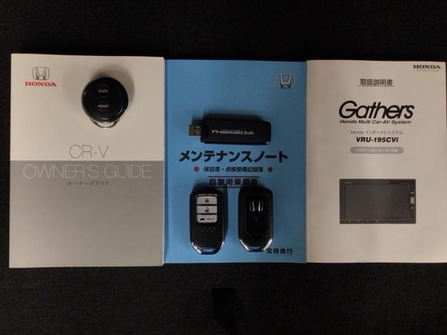 ＣＲ－Ｖ ＥＸ・マスターピース　ＬＥＤ・フルセグ・メモリナビ・バックカメラ・純正ＡＷ・電動シート・ＥＴＣ　ＵＳＢ　パワーウインドウ　ＡＢＳ　ＤＶＤ再生　ＬＥＤヘッドライト　アイドリングストップ　スマートキー　４ＷＤ　オートエアコン（19枚目）