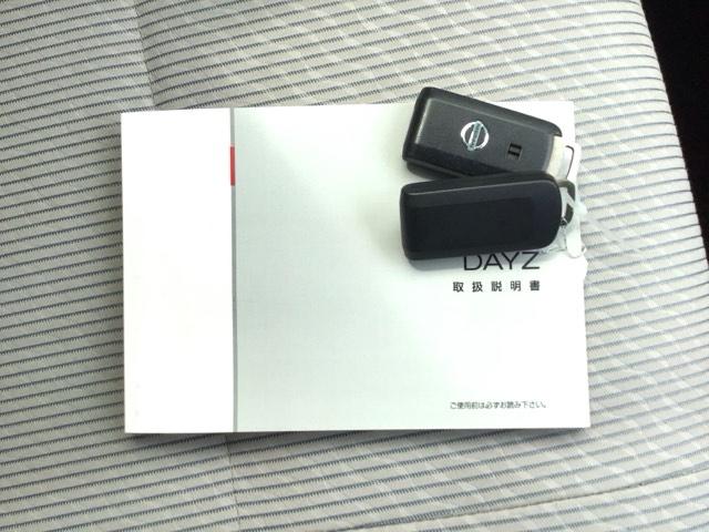 デイズ Ｘ　ワンセグ・メモリナビ・ＤＶＤ・ＣＤ・全周囲カメラ・スマートキー・アイドリングストップ　ｉＳＴＯＰ　フロントカメラ　Ｗエアバック　ＤＶＤ再生　ＴＶナビ　オ－トエアコン　バックカメラ　ＡＢＳ　キーレス（20枚目）