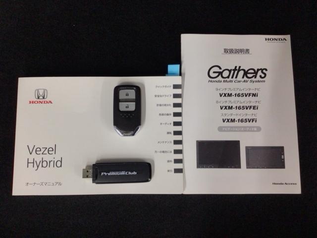 ヴェゼル ハイブリッドＺ・ホンダセンシング　ＬＥＤ・フルセグ・メモリナビ・バックカメラ・純正ＡＷ・ＵＳＢポート・ＥＴＣ　レーダーサポート　ＤＶＤ再生機能　横滑り防止システム　バックアイカメラ　盗難防止装置　シートヒーター付　スマ－トキ－　ＡＢＳ（19枚目）