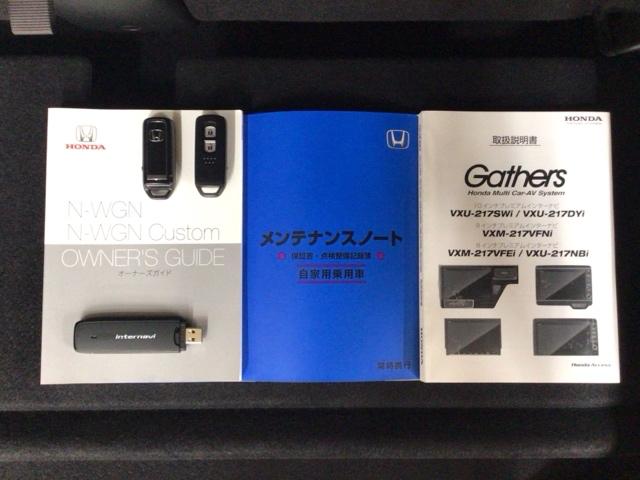 N-WGNカスタム L・ターボホンダセンシング LED・フルセグ・メモリナビ・バックカメラ・純正AW・シートヒーター・ETC ブレーキサポート 盗難警報装置 横滑り防止機能 サイドエアバック クルーズC クリアランスソナ LEDヘッド リヤカメラ(19枚目)