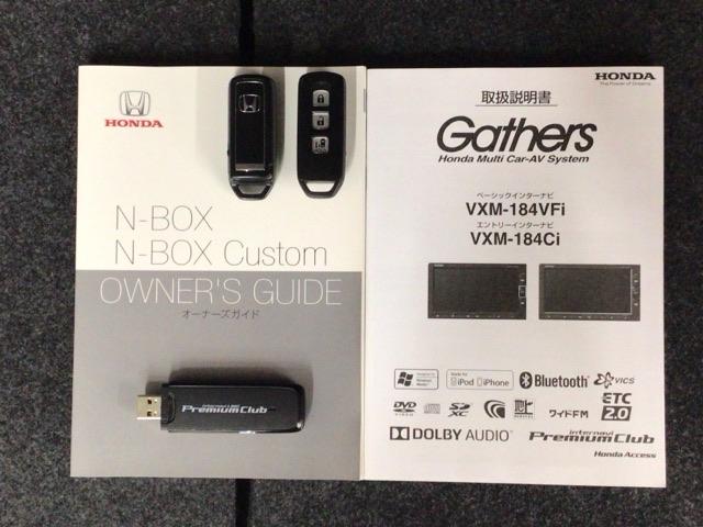 N-BOX G・Lホンダセンシング LED・フルセグ・メモリナビ・DVD・バックカメラ・シートヒーター・ETC レーダブレーキ カーテンエアバック ESC キーフリーシステム LEDライト フルセグ対応 バックM TVナビ USB(19枚目)