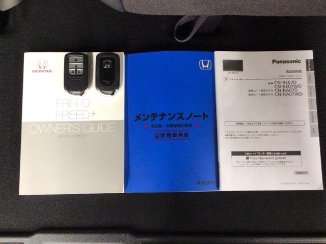 フリード G・ホンダセンシング フルセグ・メモリナビ・DVD・CD・バックカメラ・両側電動ドア・ETC Fセグ 追突被害軽減ブレーキ iストップ Wエアバッグ パワーウィンドウ アクティブクルーズコントロール スマートキ VSA(19枚目)