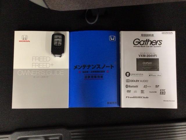 フリード G・ホンダセンシング LED・フルセグ・メモリナビ・DVD・バックカメラ・シートヒーター・ETC Fセグ 追突被害軽減ブレーキ iストップ Wエアバッグ パワーウィンドウ アクティブクルーズコントロール スマートキ VSA(19枚目)