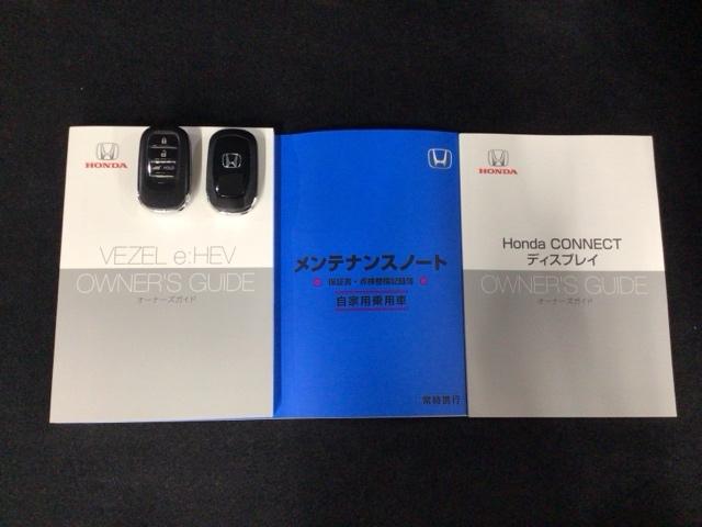 ヴェゼル ｅ：ＨＥＶＺ　ＬＥＤ・フルセグ・メモリナビ・バックカメラ・純正ＡＷ・ホンダＣＯＮＮＥＣＴ　衝突回避支援ブレーキ機能　スマキ　Ｐトランク　フルオートエアコン　エアバッグ　両席エアバック　Ｒカメ　パワーウィンドウ（19枚目）