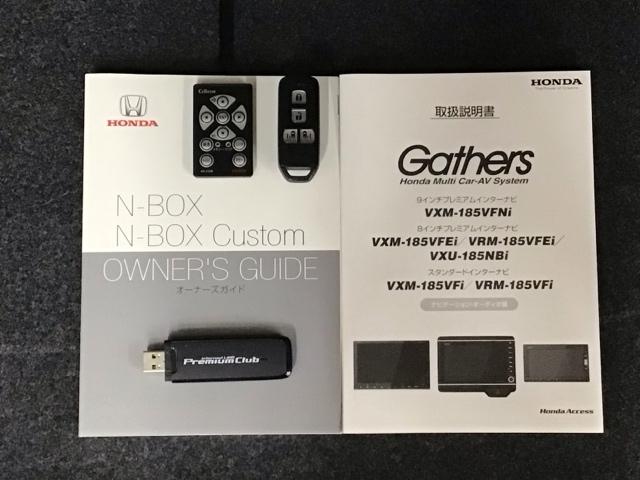 N-BOX G・Lホンダセンシング LED・フルセグ・メモリナビ・バックカメラ・純正AW・両側電動ドア・ETC W電動ドア レーダブレーキ カーテンエアバック ESC キーフリーシステム LEDライト フルセグ対応 バックM TVナビ(19枚目)
