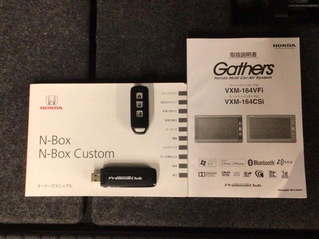 N-BOX G・Lパッケージ フルセグ・メモリナビ・DVD・CD・バックカメラ・片側電動ドア・ETC I-STOP ベンチ席 カラーバックモニター 全席PW ナビテレビ 1セグ AAC スマートキー DVD再生 ABS キーレスE(19枚目)