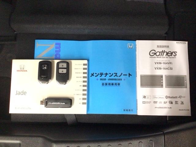 ジェイド RS LED・ワンセグ・メモリナビ・DVD・バックカメラ・純正AW・スマートキー バックモニター サイドエアバック 衝突軽減ブレーキ クルコン ナビTV VSA スマ-トキ- キーフリー イモビ ABS(19枚目)