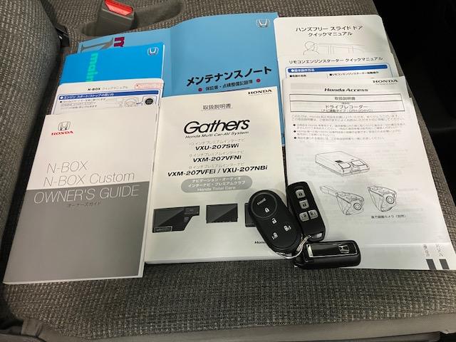 Ｎ－ＢＯＸ Ｇ・Ｌホンダセンシング　ＬＥＤ・フルセグ・メモリナビ・ＤＶＤ・バックカメラ・シートヒーター・ＥＴＣ　Ｗ電動ドア　レーダブレーキ　Ｓヒータ　Ａストップ　カーテンエアバック　ＥＳＣ　キーフリーシステム　ＬＥＤライト　フルセグ対応（19枚目）