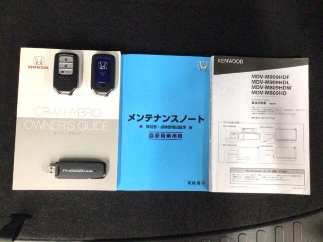ＣＲ－Ｖハイブリッド ＥＸ・マスターピース　ＬＥＤ・メモリナビ・バックカメラ・純正ＡＷ・電動パノラミックサンルーフ・ＥＴＣ　ＶＳＡ　ハンズフリーパワーテールゲート　本革シート　アクティブクルーズ　前席シートヒーター　パワ－シ－ト　ＬＥＤヘッド（19枚目）