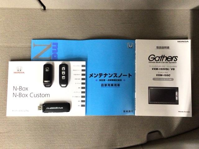 N-BOX G・Lパッケージ ワンセグ・メモリナビ・DVD・バックカメラ・片側電動ドア・スマートキー ベンチ席 カラーバックモニター 全席PW ナビテレビ 1セグ AAC 横滑り防止 DVD再生 ABS キーレスE Wエアーバック(19枚目)