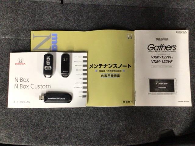 Ｎ－ＢＯＸカスタム Ｇ・ターボパッケージ　ＨＩＤ・フルセグ・メモリナビ・バックカメラ・純正ＡＷ・両側電動ドア・ＥＴＣ　バツクカメラ　フルセグテレビ　パワーウインドウ　スマートキープッシュスタート　ナビ＆ＴＶ　ＥＴＣ付き　ＥＳＣ　ＤＶＤ再生（19枚目）