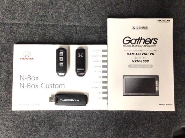 Ｎ－ＢＯＸカスタム Ｇ　ＨＩＤ・ワンセグ・メモリナビ・ＤＶＤ・バックカメラ・片側電動ドア・ＥＴＣ　スマートキー＆プッシュスタート　ＳＲＳ　ＷエアＢ　ＥＴＣ付き　横滑り防止　パワーステアリング　ＤＶＤ再生　マニュアルエアコン（19枚目）