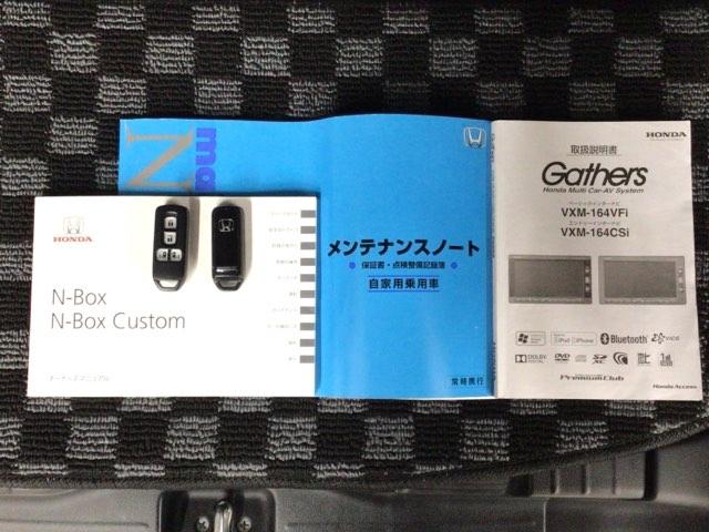 Ｎ－ＢＯＸカスタム Ｇ・ターボＬパッケージ　ＨＩＤ・ワンセグ・メモリナビ・バックカメラ・純正ＡＷ・両側電動ドア・ＥＴＣ　ＡＵＴＯエアコン　ナビＴＶ　Ｂカメ　横滑防止装置　ＰＳ　ＰＷ　ターボエンジン　ＥＣＯモード　運転席エアバッグ　ＥＴＣ付き（19枚目）