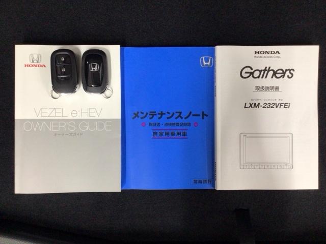 ヴェゼル ｅ：ＨＥＶＸ　ＬＥＤ・ホンダＣＯＮＮＥＣＴ・メモリナビ・ＤＶＤ・バックカメラ・純正ＡＷ・ＥＴＣ　前後障害物センサー　ＡＡＣ　イモビライザー　スマ－トキ－　誤発進抑制　ＰＷ　リアカメラ　クルコン　ＥＳＣ　ＥＴＣ装備（19枚目）
