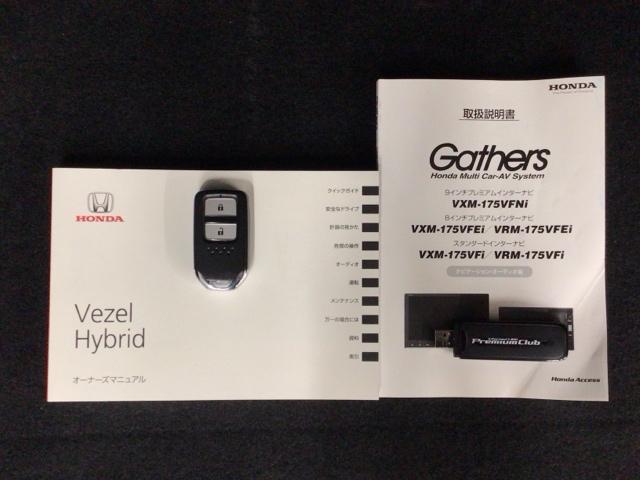 ヴェゼル ハイブリッドＺ・ホンダセンシング　ＬＥＤ・フルセグ・メモリナビ・バックカメラ・純正ＡＷ・シートヒーター・ＥＴＣ　レーダーサポート　ＤＶＤ再生機能　横滑り防止システム　バックアイカメラ　盗難防止装置　シートヒーター付　スマ－トキ－（19枚目）