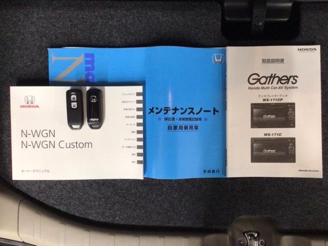 Ｎ－ＷＧＮ Ｇ　ワンセグ・ＣＤ・バックカメラ・ＥＣＯスイッチ・スマートキー・横滑り防止装置　スマートキーシステム　ＡＡＣ　Ｂカメラ　キーレスキー　運転席エアバック　ＥＴＣ　運転席助手席エアバック　横滑り防止機能　ＰＷ（19枚目）