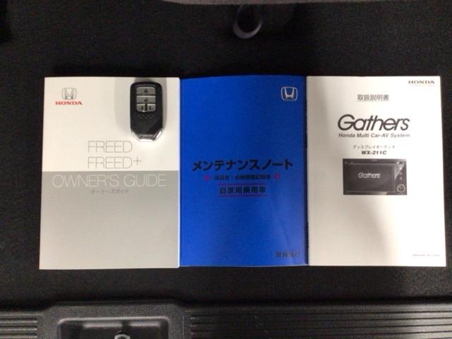 フリード Ｇ・ホンダセンシング　ワンセグ・ＣＤ・バックカメラ・シートヒーター・両側電動スライドドア・ＥＴＣ　追突被害軽減ブレーキ　Ｗエアバッグ　パワーウィンドウ　アクティブクルーズコントロール　スマートキ　カラーバックモニター（19枚目）