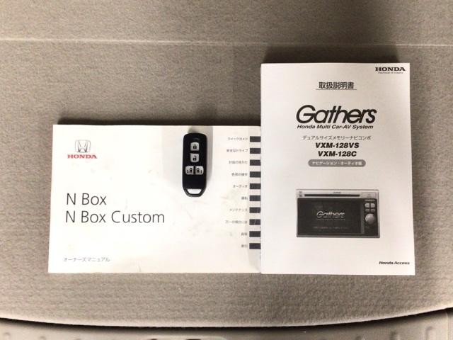 N-BOX G・ターボパッケージ HID・ワンセグ・メモリナビ・バックカメラ・純正AW・両側電動ドア・ETC 両側自動ドア 横滑り防止システム AUTOエアコン ターボエンジン ETC装備 Wエアバッグ パワーステアリング ABS(19枚目)