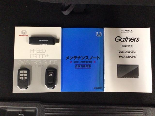 フリード Ｇ　ＬＥＤ・フルセグ・メモリナビ・バックカメラ・純正ＡＷ・シートヒーター・ＥＴＣ　パーキングセンサー　Ａクルーズ　３列シート　カーテンエアバック　ＬＥＤヘッドライト　パワーウインドウ　地デジ　Ｒカメラ（19枚目）