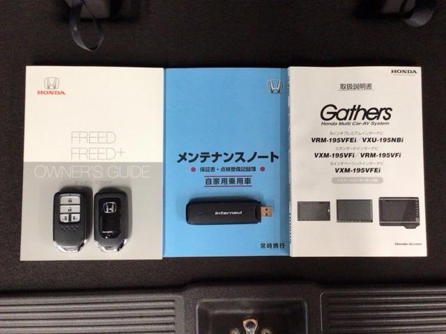 フリード Ｇ・ホンダセンシング　フルセグ・メモリナビ・ＤＶＤ・ＣＤ・バックカメラ・両側電動ドア・ＥＴＣ　Ｆセグ　追突被害軽減ブレーキ　ｉストップ　Ｗエアバッグ　パワーウィンドウ　アクティブクルーズコントロール　スマートキ　ＶＳＡ（19枚目）
