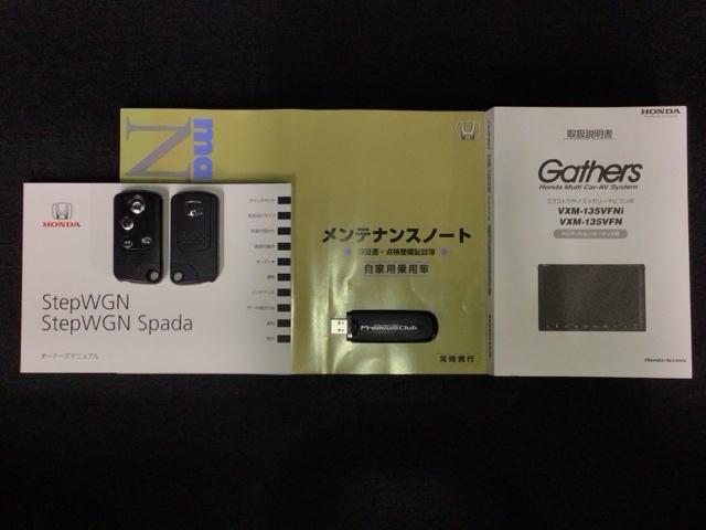 ステップワゴンスパーダ Ｚクールスピリット　ＨＩＤ・フルセグ・メモリナビ・バックカメラ・純正ＡＷ・両側電動ドア・ＥＴＣ　キーフリー　ナビＴＶ　横滑防止　ＤＶＤ視聴可能　フルオートエアコン　パワーウインドウ　Ａクルーズ　三列シート　パワステ（19枚目）