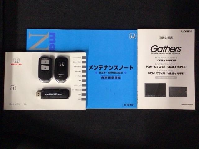 フィット ＲＳ　ＬＥＤ・フルセグ・メモリナビ・ＤＶＤ・ＣＤ・バックカメラ・純正ＡＷ・ＥＴＣ　フルセグテレビ　Ｂモニター　スマートキー＆プッシュスタート　パワステ　ＤＶＤプレーヤー　ＵＳＢ入力　盗難防止システム　ＡＢＳ（19枚目）