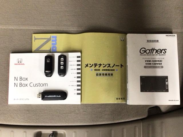 Ｎ－ＢＯＸ Ｇ・Ｌパッケージ　ワンセグ・メモリナビ・ＤＶＤ・バックカメラ・純正ＡＷ・片側電動ドア・ＥＴＣ　Ｉ－ＳＴＯＰ　ベンチ席　カラーバックモニター　全席ＰＷ　ナビテレビ　１セグ　ＡＡＣ　横滑り防止　スマートキー　ＤＶＤ再生（19枚目）