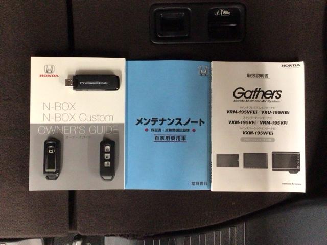 N-BOXカスタム G・Lホンダセンシング LED・フルセグ・メモリナビ・バックカメラ・純正AW・片側電動ドア・ETC 地デジTV 助手席エアバッグ キーレス セキュリティーアラーム スマ-トキ- リアカメラ ナビTV 前車追従機能 USB(19枚目)
