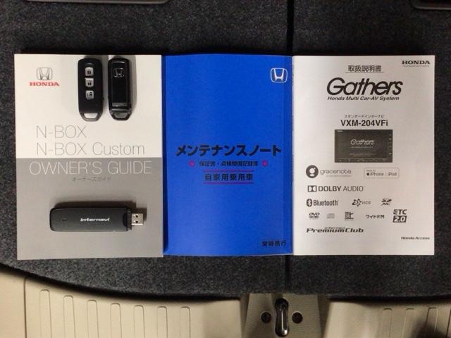 N-BOX G・Lホンダセンシング LED・フルセグ・メモリナビ・バックカメラ・シートヒーター・片側電動ドア・ETC レーダブレーキ Sヒータ ESC キーフリーシステム LEDライト フルセグ対応 バックM TVナビ USB クルコン(31枚目)